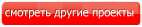 Проекты одноэтажных домов в Жигулевске